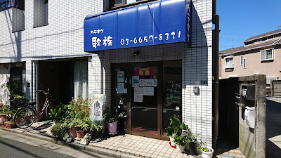 みよし 사진 5