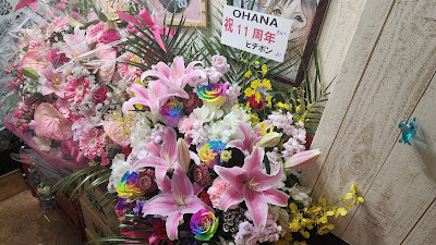 Ohana 사진 4