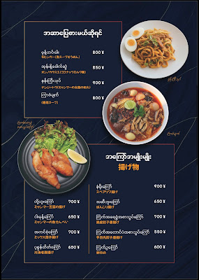 မိုရ်(MO)Myanmar Restaurant 사진 3
