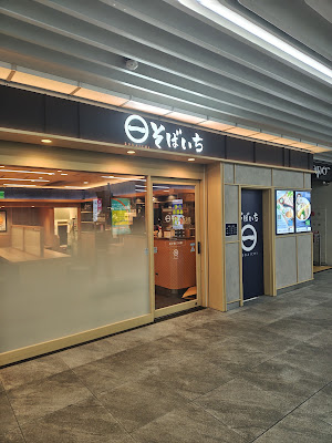Sobaichi 사진 2