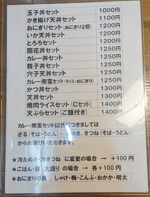 Keyaki Soba 사진 5