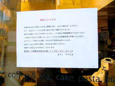 カフェ アラビカ 사진 5