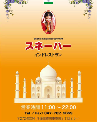 SNEHA INDIAN RESTAURANT 사진 4