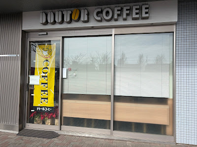 Doutor 사진 3