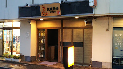 保谷ダイニング 사진 2