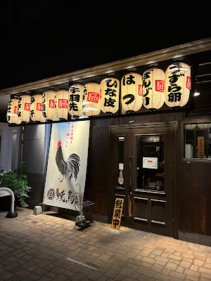 炭火焼鳥一五四【6/2(火)6/3(水)店休です】 사진 3
