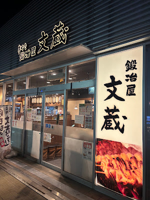 Kajiya Bunzo 사진 3