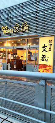 Kajiya Bunzo 사진 5