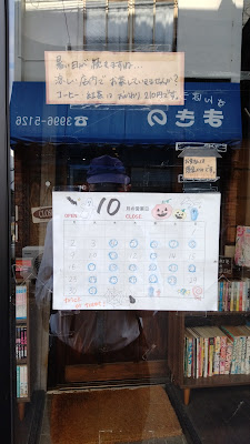 Maruzen 46 사진 4