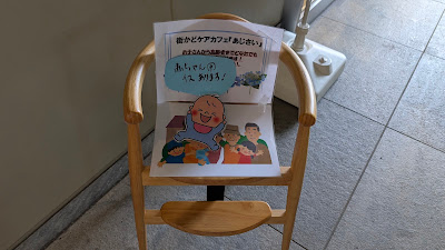 大泉地域包括支援センター街かどケアカフェあじさい 사진 3