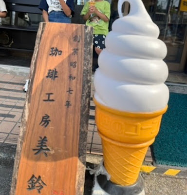Misuzu Hakodate 사진 3
