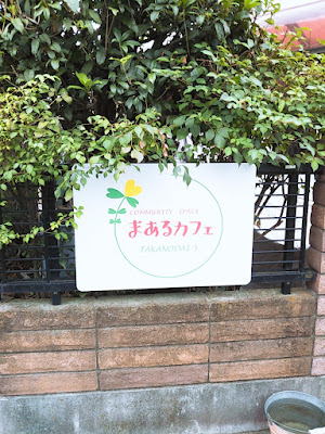 Maaru Cafe 사진 2