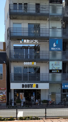 Doutor 사진 4