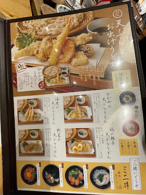うどん茶房 KAKAYA 石神井店 사진 4