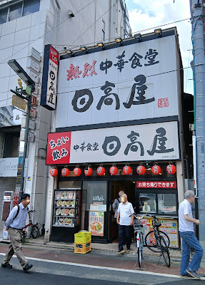 Hidakaya 사진 3