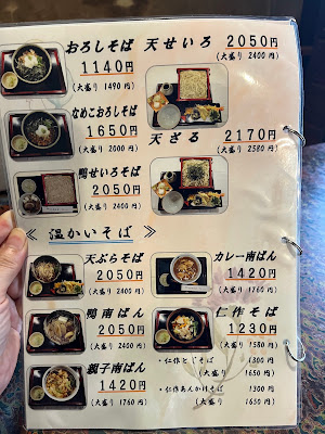 民芸そば・仁作 사진 4