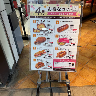 Vie de France - Nerima-Takanodai 사진 4