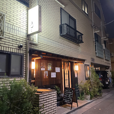 ごはん処 途々（とと） 사진 3