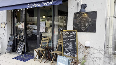 Gelateria YoiYoi 사진 2