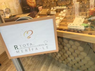 RYOTAのオーガニックスイーツ専門店ＭＥＲＩＦＡ-ＬＥ 사진 5