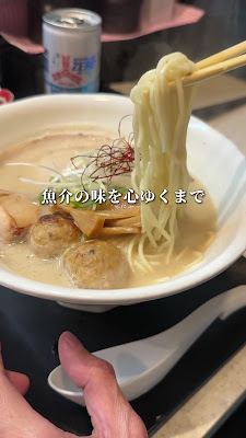 Sanin Gyokai Chūka Soba Minatomen 사진 2