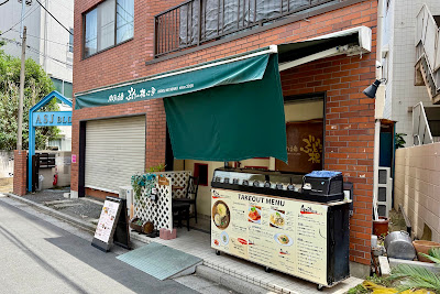 Budo no nekko 사진 3