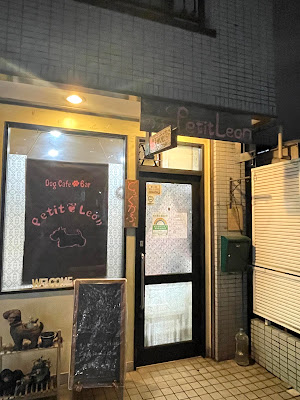 Petit Leon-Dogcafe&Bar 사진 4