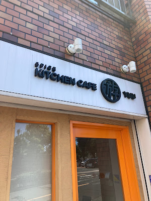 Spice Kitchen Cafe Yuu 사진 3
