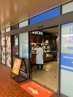 Starbucks Coffee - Nihon University Itabashi Hospital B1F 사진 4