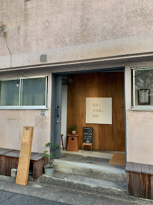 家具と古道具と珈琲 사진 3