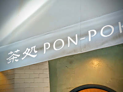 Teahouse PON-POKO 사진 5