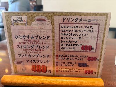 こ～ひ～処 ひとやすみ 사진 4
