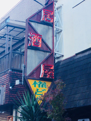 権太 사진 4