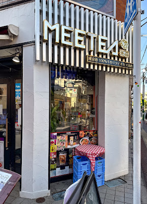 MEETEA 大山店 사진 3