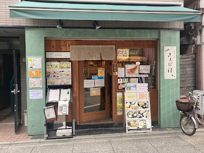 Sampomichi 사진 4