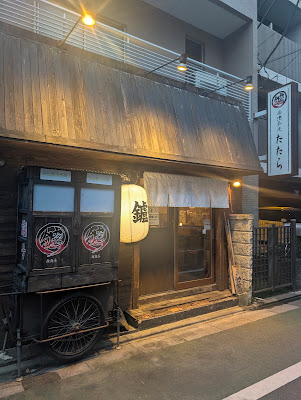Tatara 사진 2