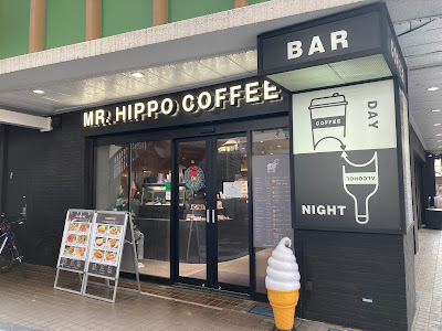 MR.HIPPO COFFEE 新板橋店 사진 4