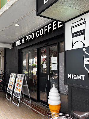 MR.HIPPO COFFEE 新板橋店 사진 5