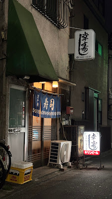 Ko Sushi 사진 3