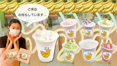 Banana Life Banana Juice Specialty Store Itabashi 사진 3