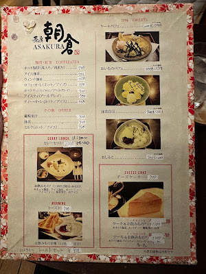 茶房 朝倉 사진 3