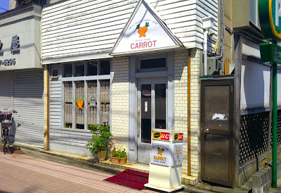 Carrot 사진 3