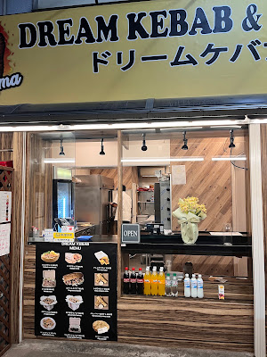 ドリームケバブ 사진 4