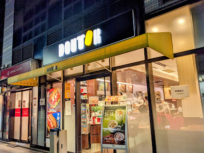 Doutor Coffee Shop 사진 3