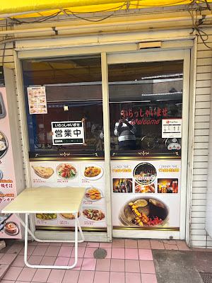 アジアン料理ガンディジー町屋店 「GANDHIJI」 사진 3