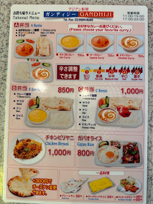 アジアン料理ガンディジー町屋店 「GANDHIJI」 사진 2