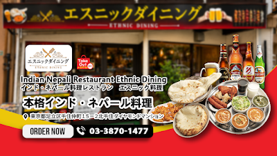 エスニックダイニング Ethnic Dining 사진 3