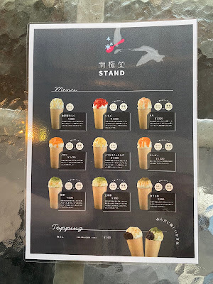 南極堂STAND 北千住店 사진 3