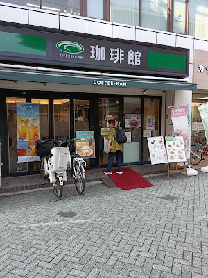 KOHIKAN 사진 3