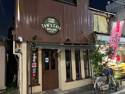 Tom's Cafe 北千住店【トムズカフェ 北千住】 사진 3